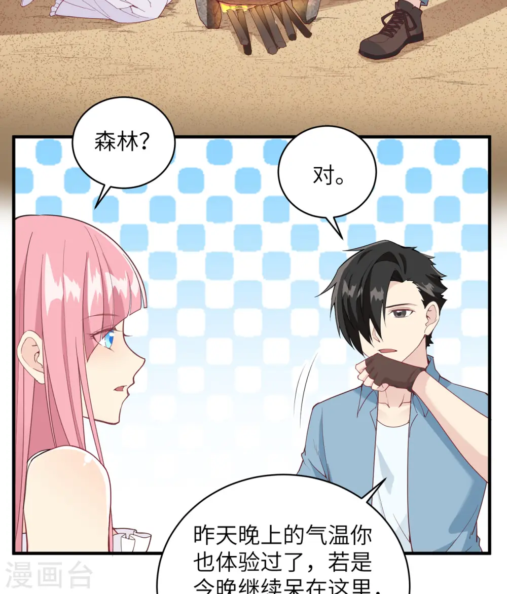 第5话 第7页