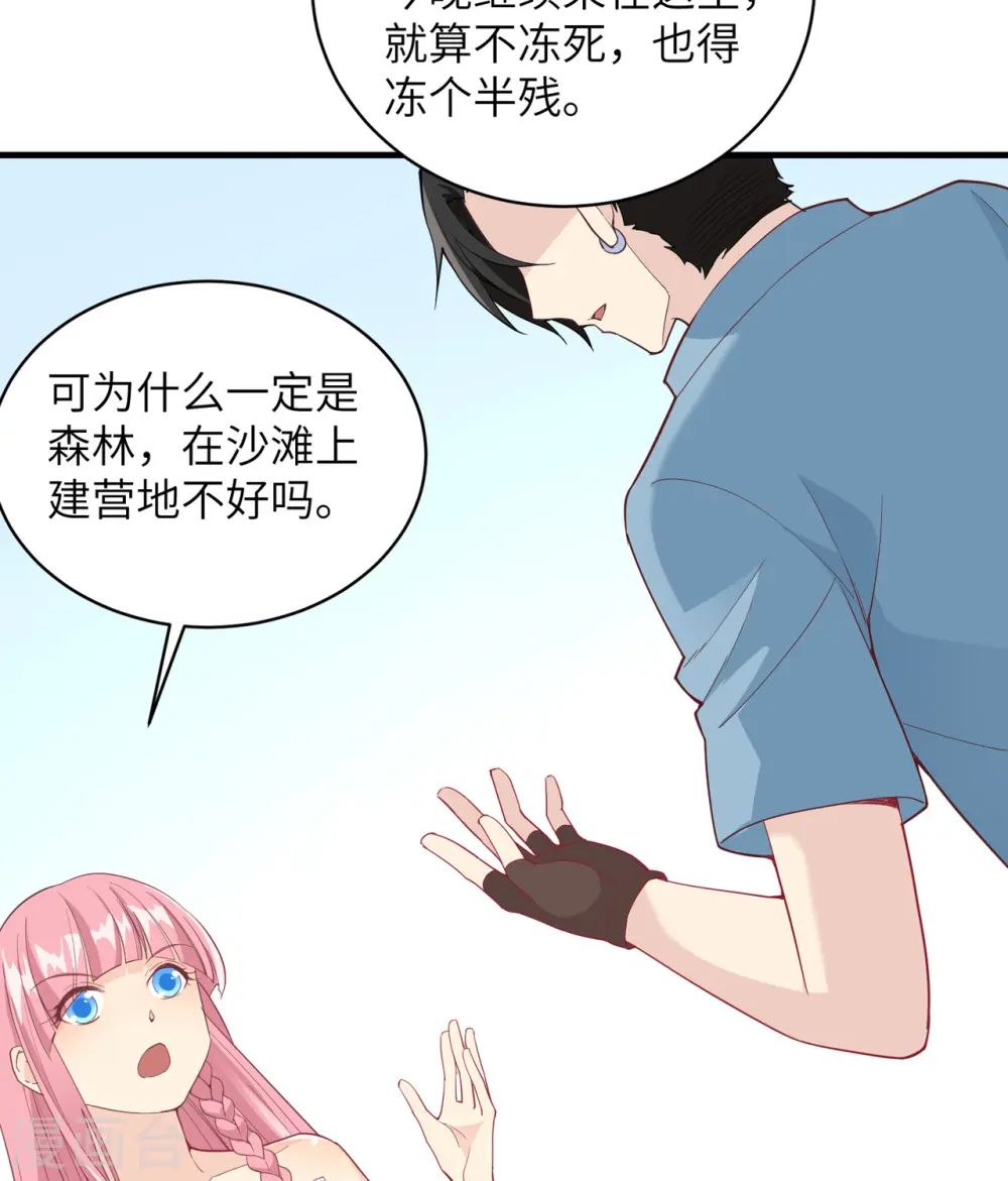 第5话 第8页