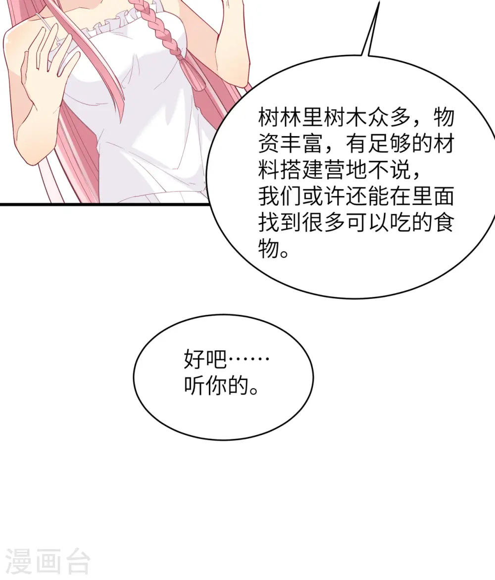 第5话 第9页