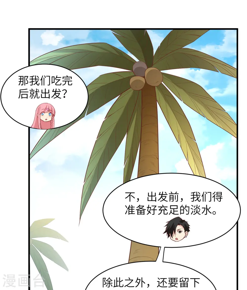第5话 第10页