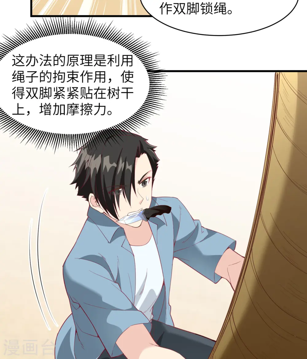 第5话 第14页
