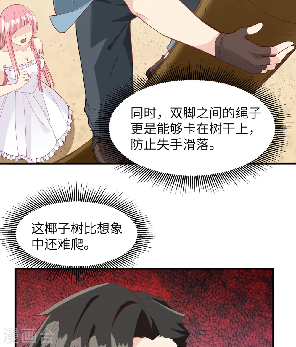 第5话 第15页