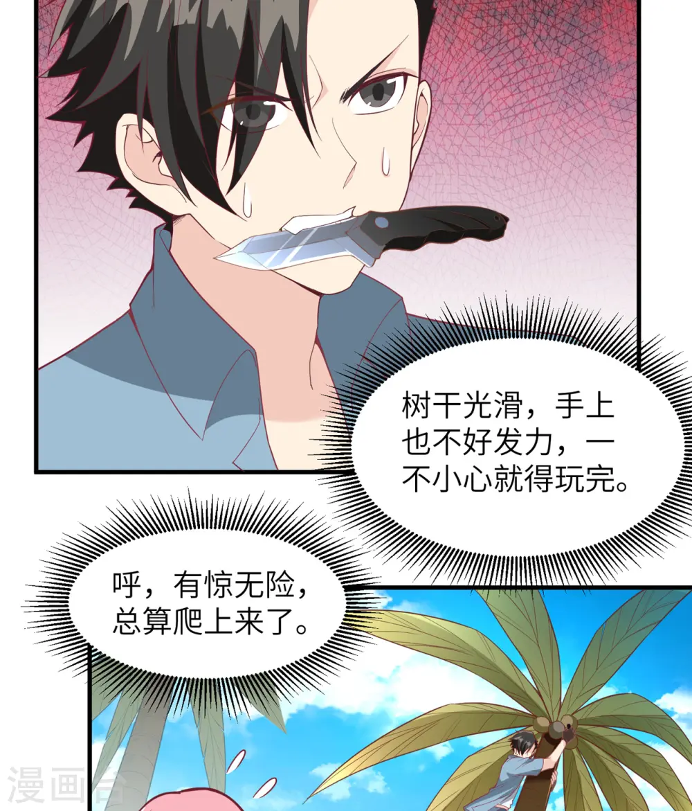 第5话 第16页