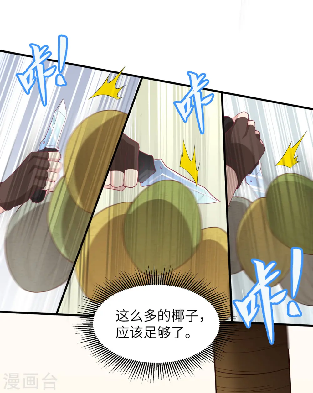 第5话 第18页