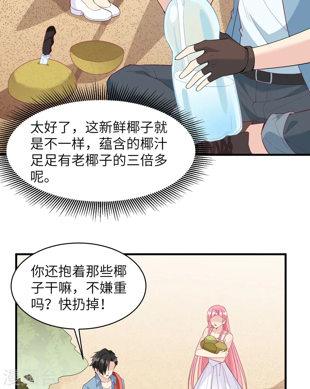 第5话 第20页