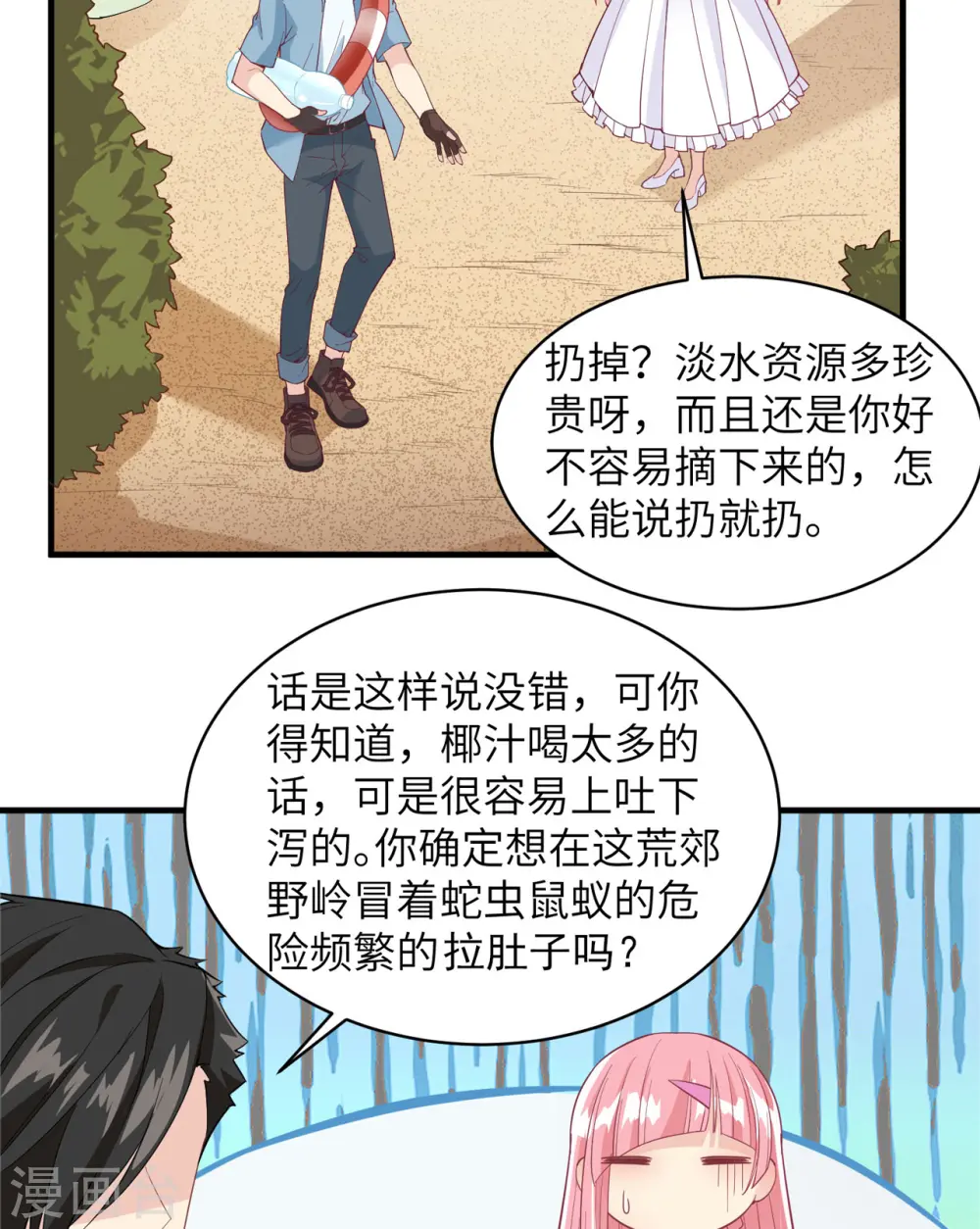 第5话 第21页