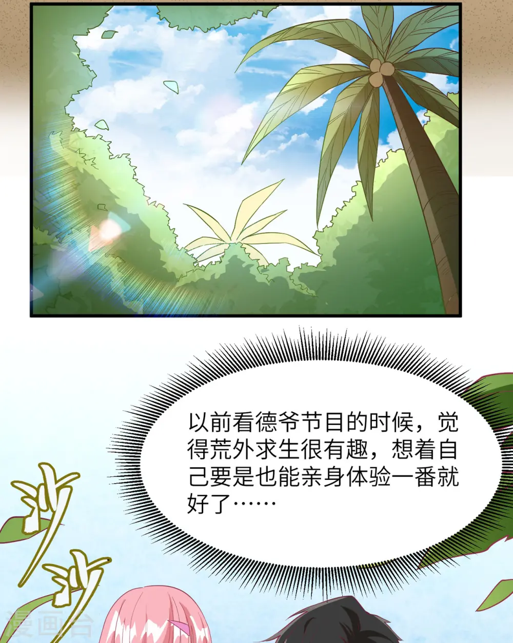 第5话 第24页