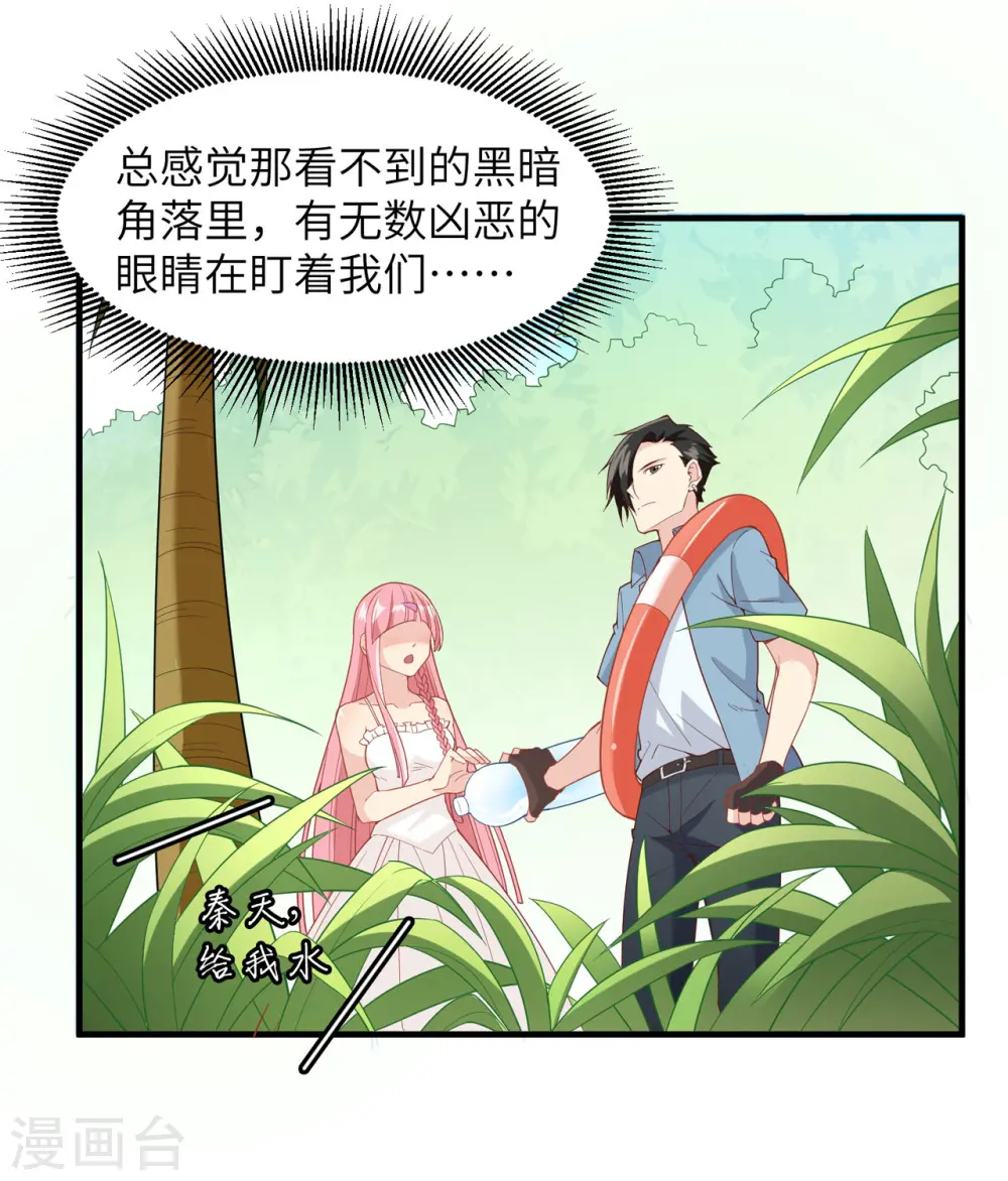 第5话 第26页