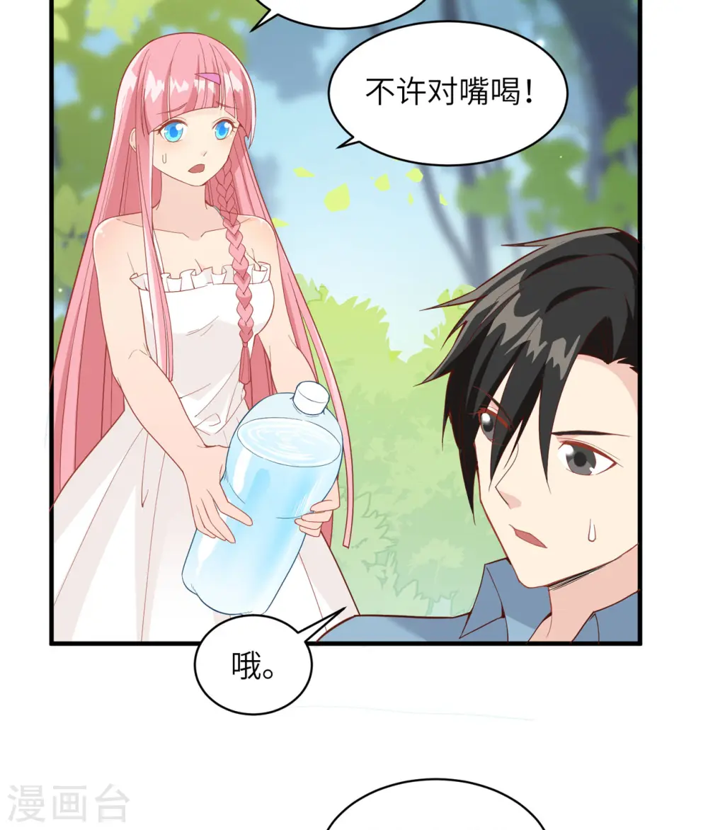 第5话 第28页