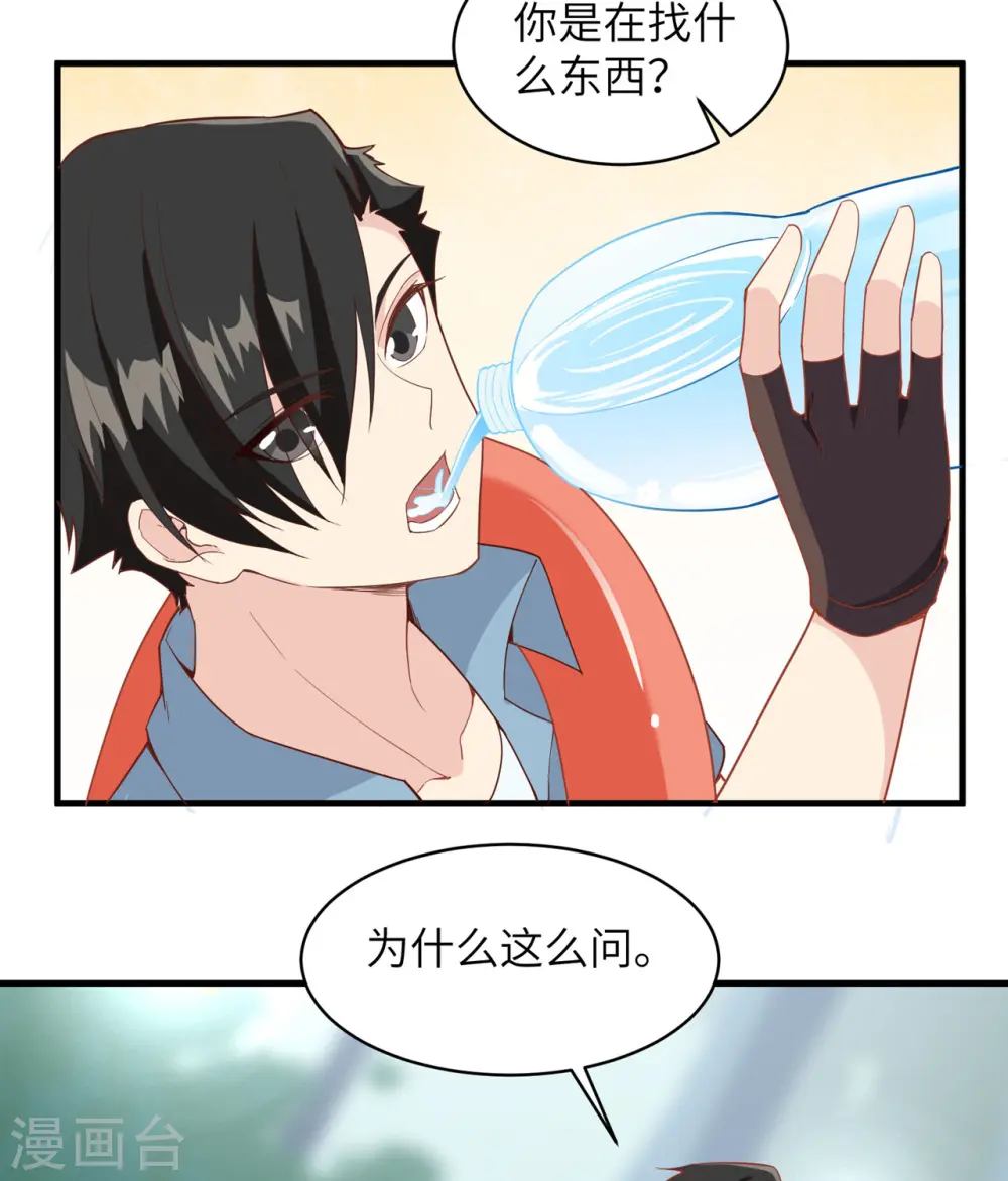 第5话 第29页