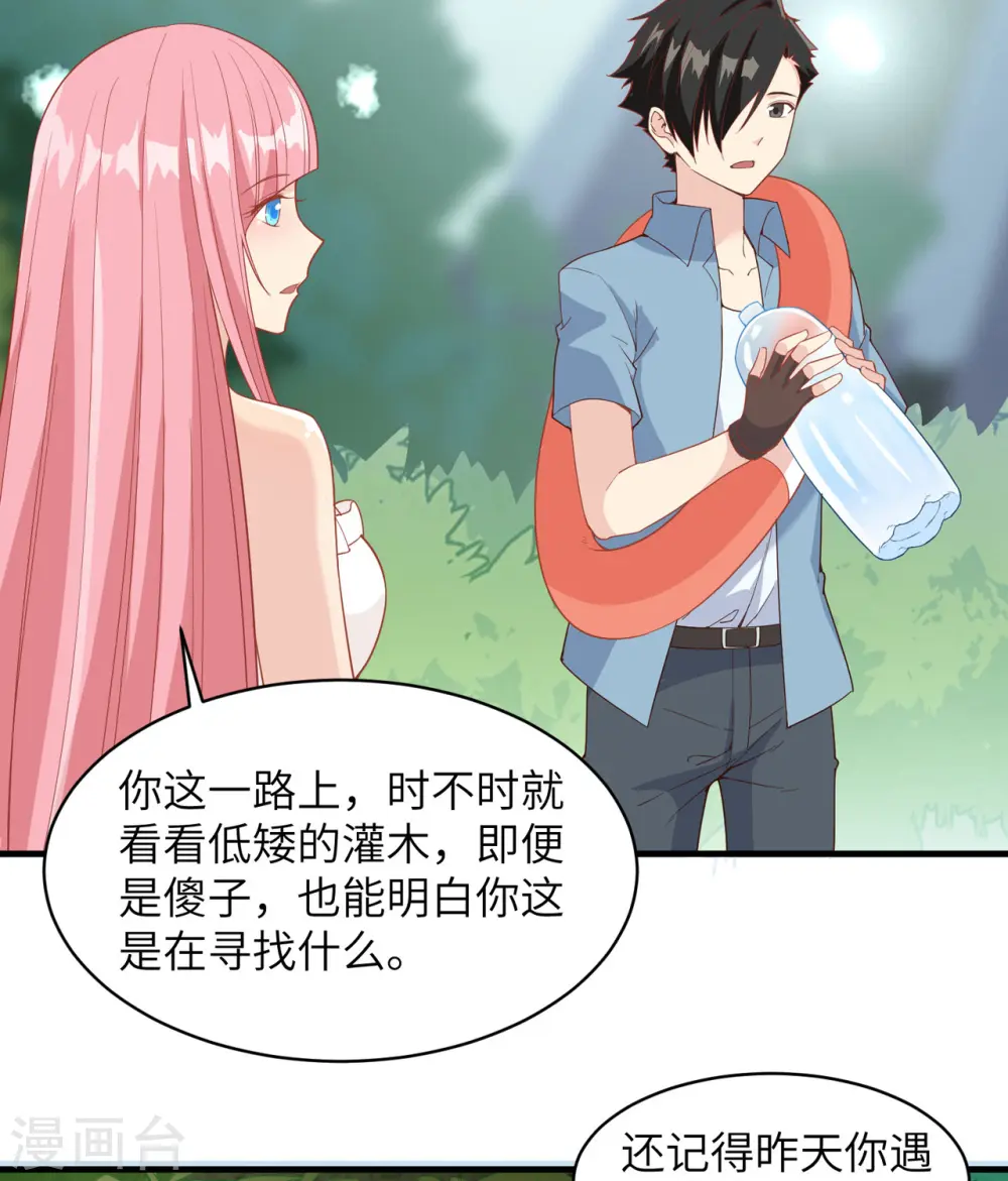 第5话 第30页