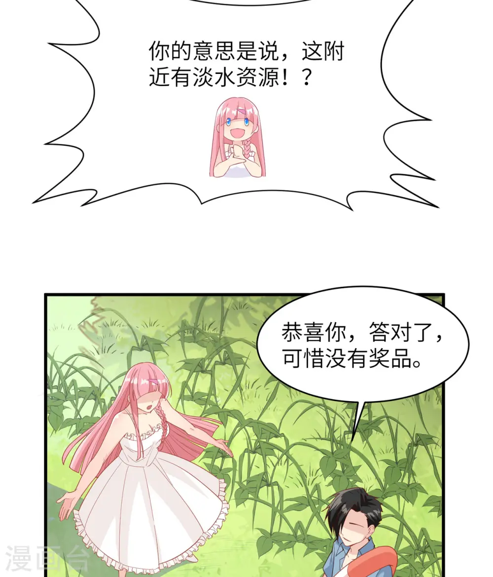 第5话 第32页