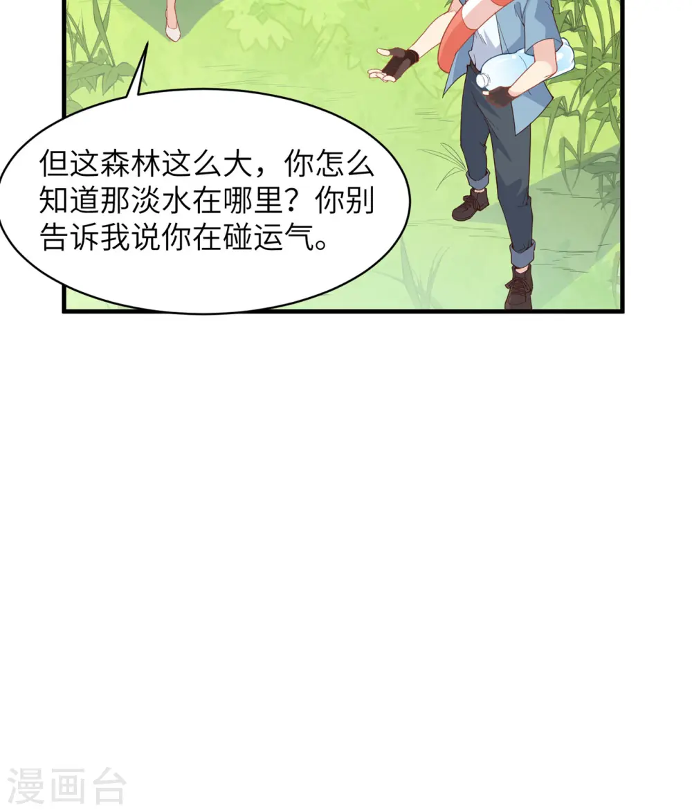 第5话 第33页