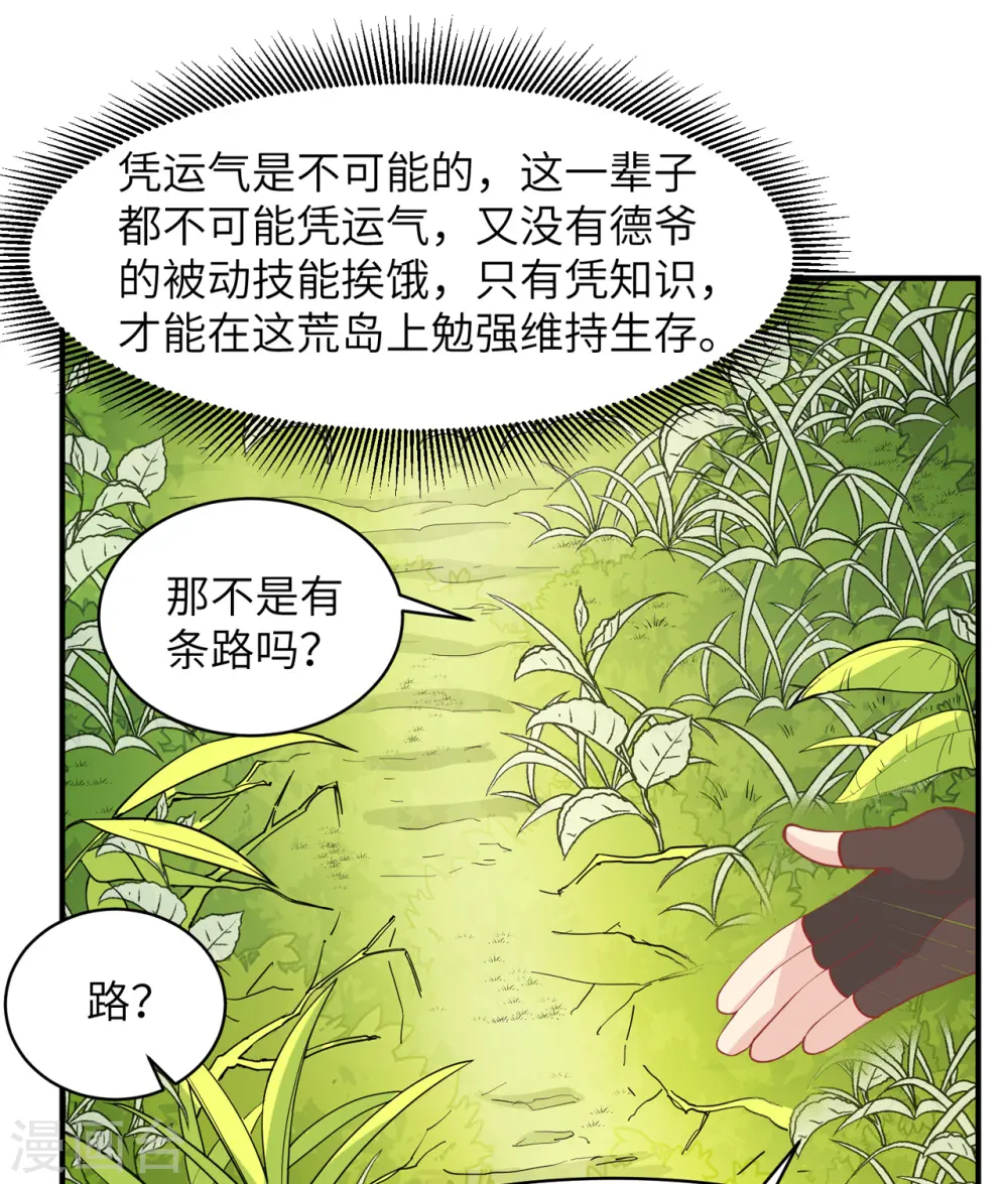 第5话 第34页