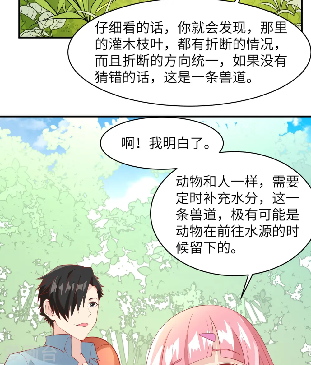 第5话 第35页
