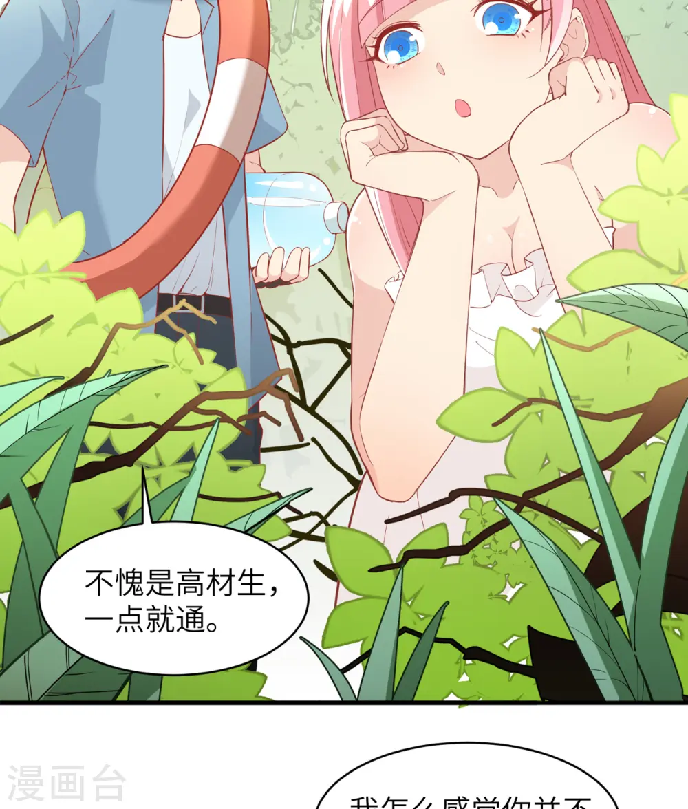 第5话 第36页