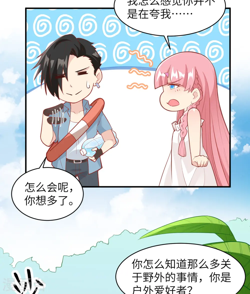 第5话 第37页