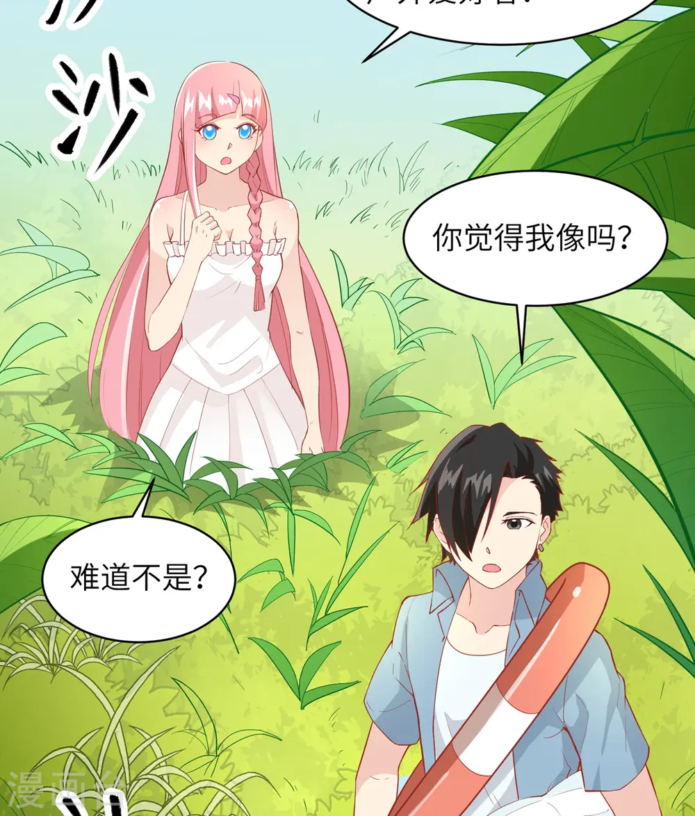 第5话 第38页