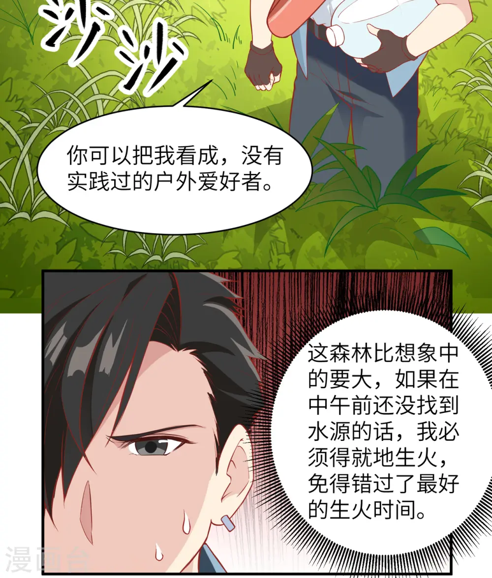 第5话 第39页