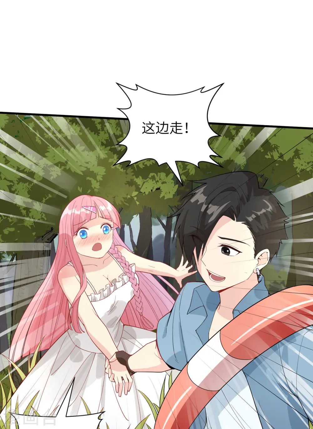 第5话 第42页