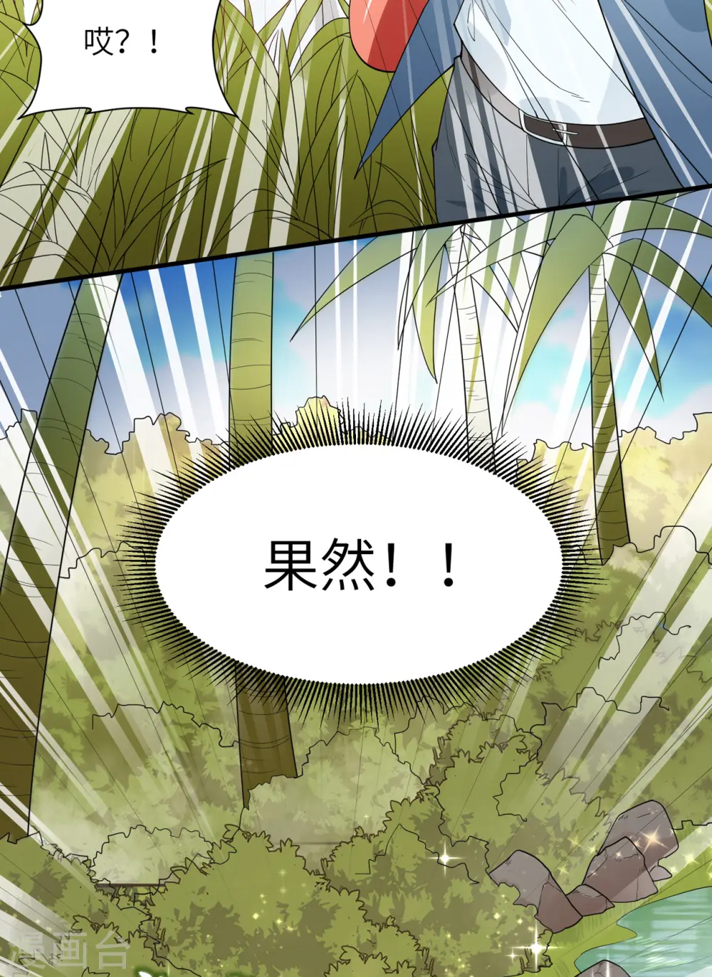 第5话 第43页