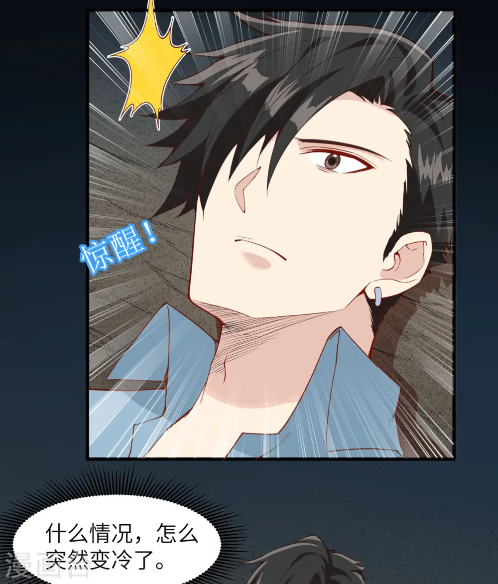 第4话 第3页