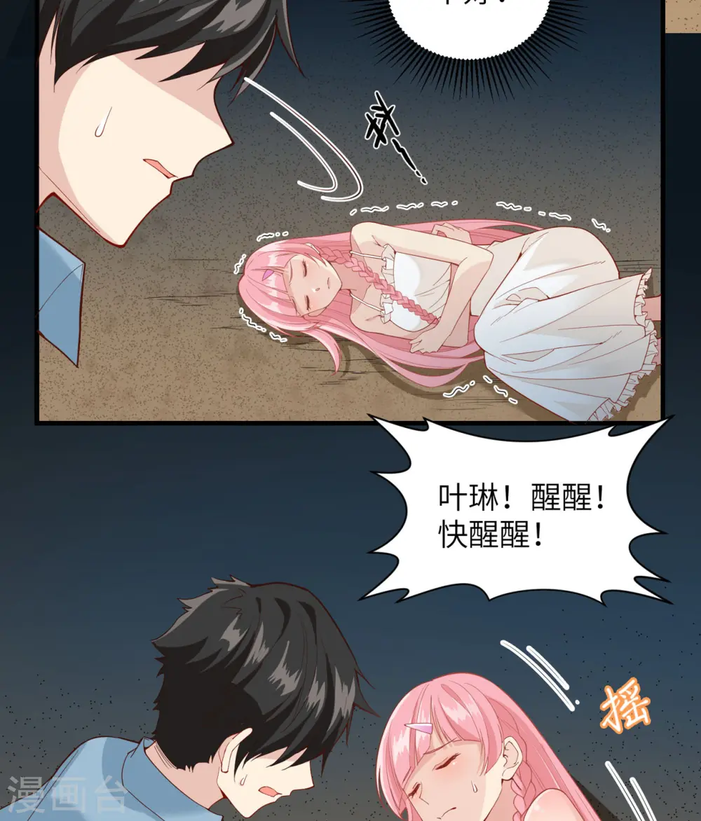 第4话 第5页