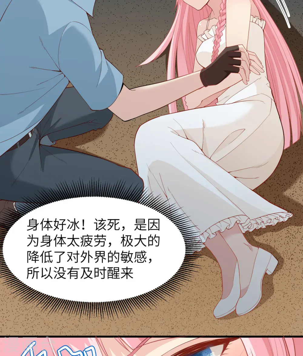 第4话 第6页