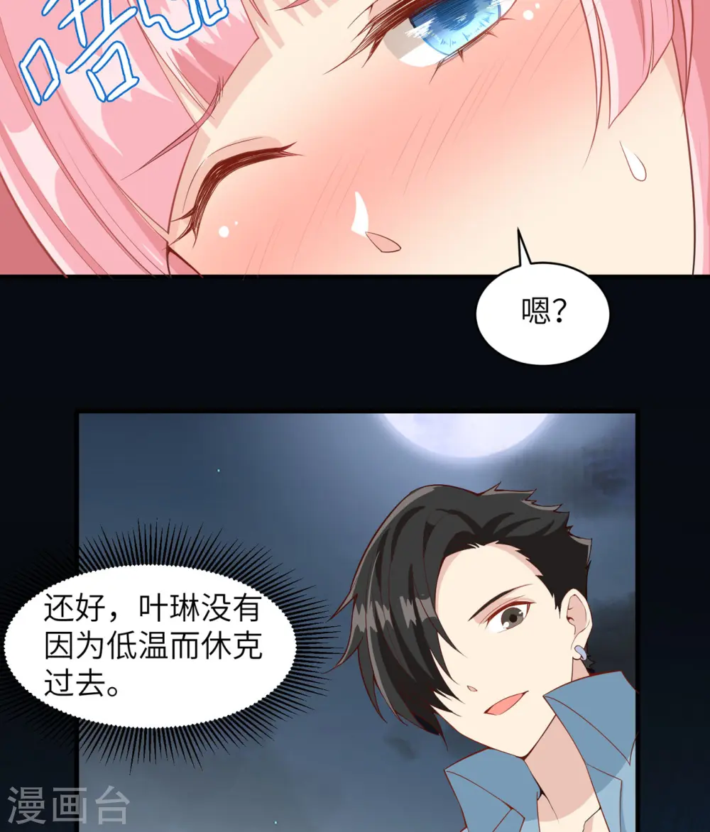 第4话 第7页