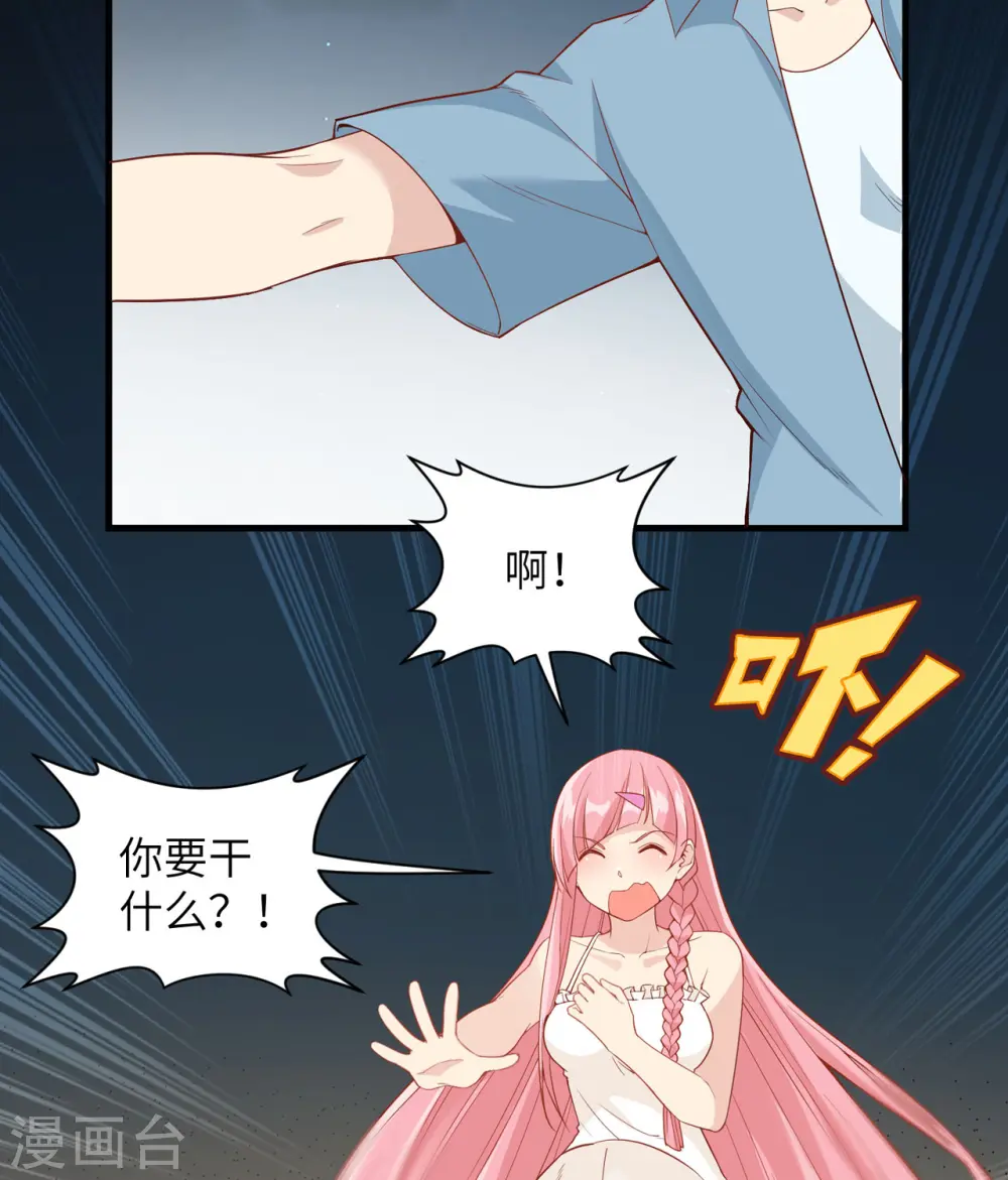 第4话 第8页