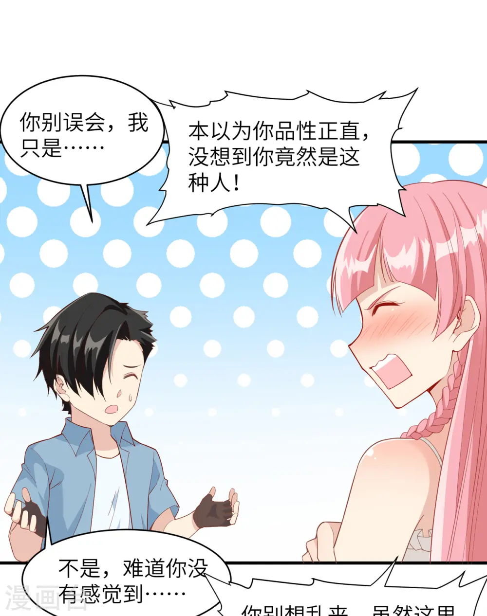 第4话 第10页