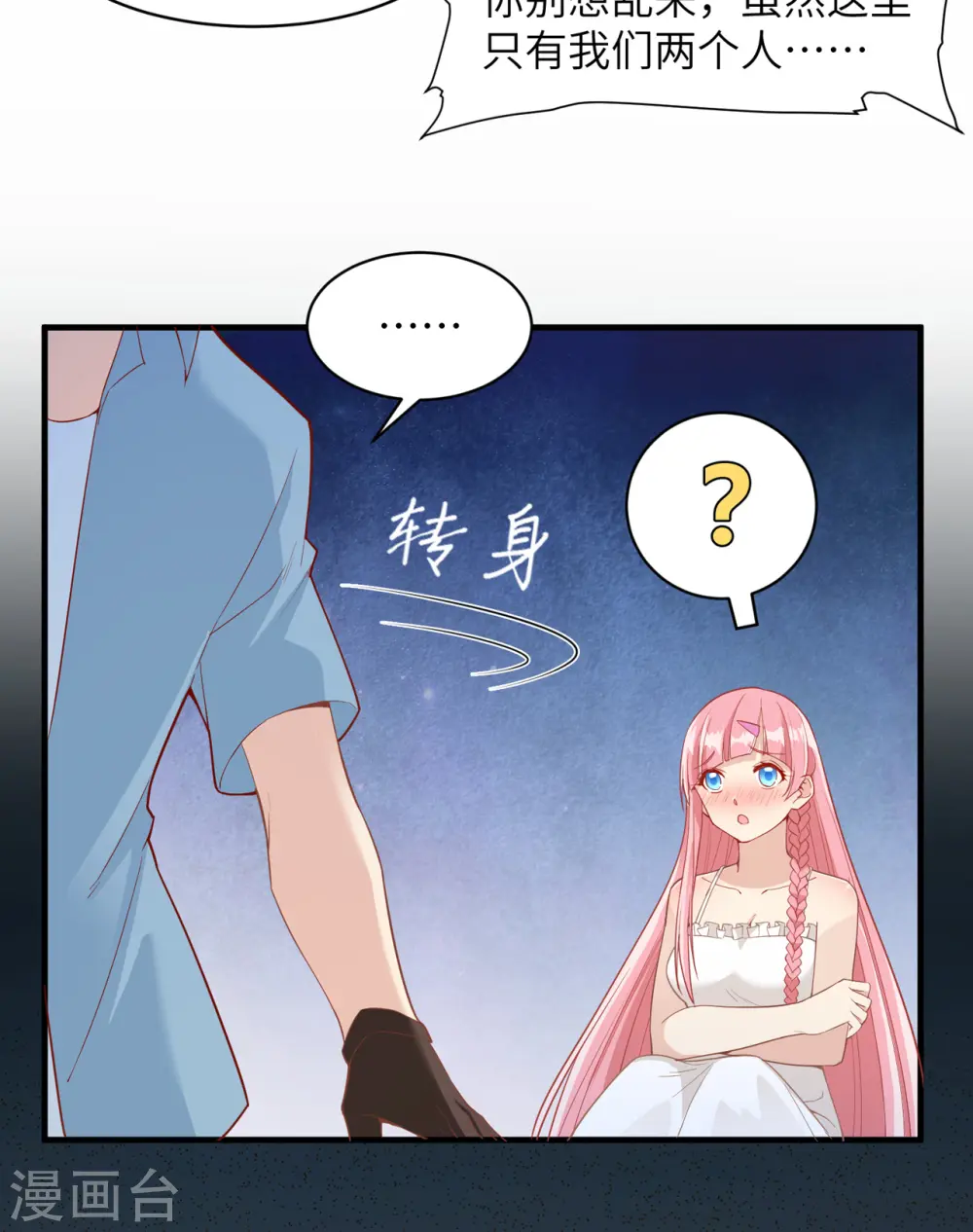 第4话 第11页