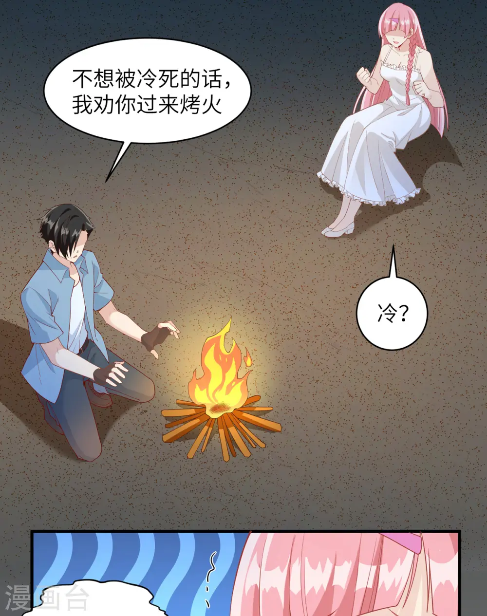 第4话 第12页