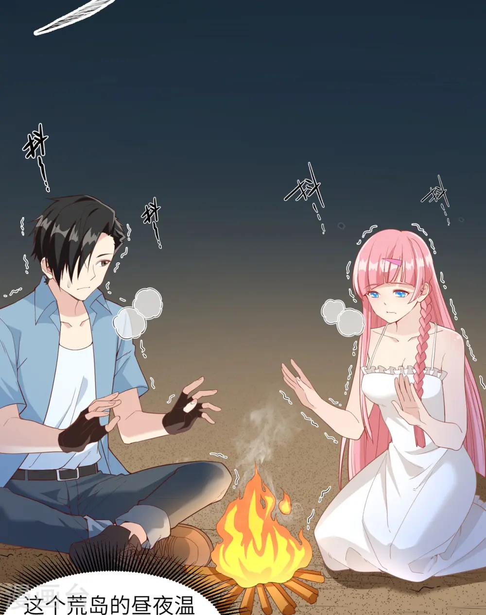 第4话 第14页