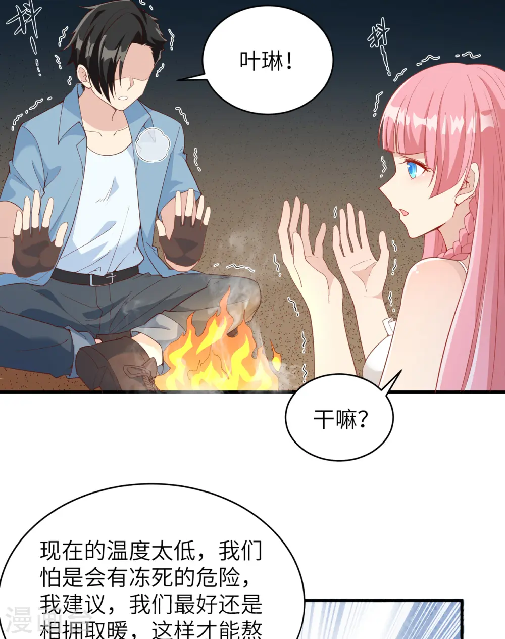 第4话 第16页