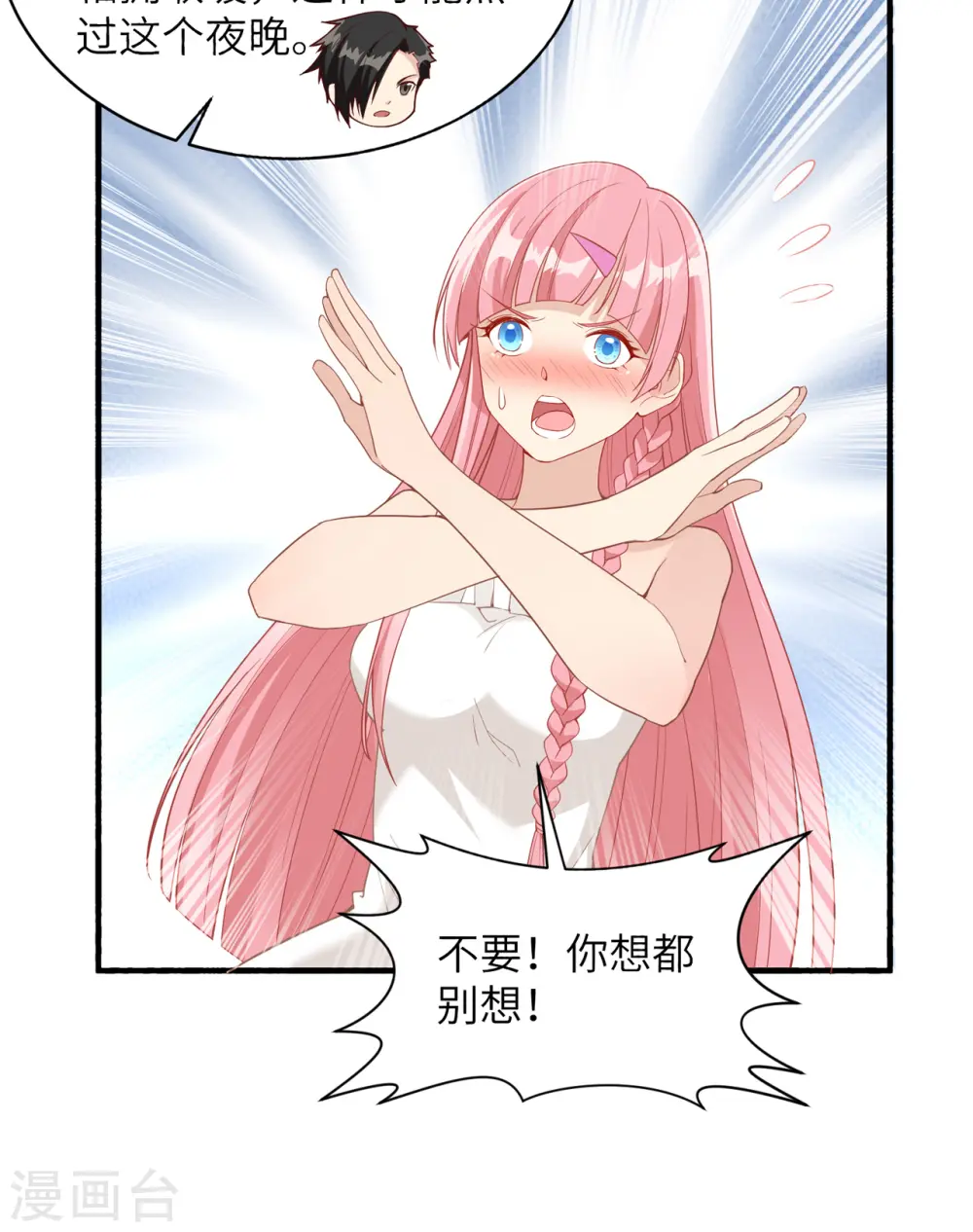 第4话 第17页