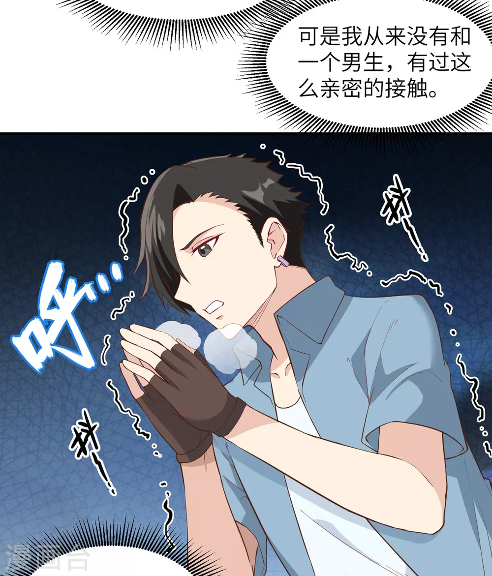 第4话 第20页