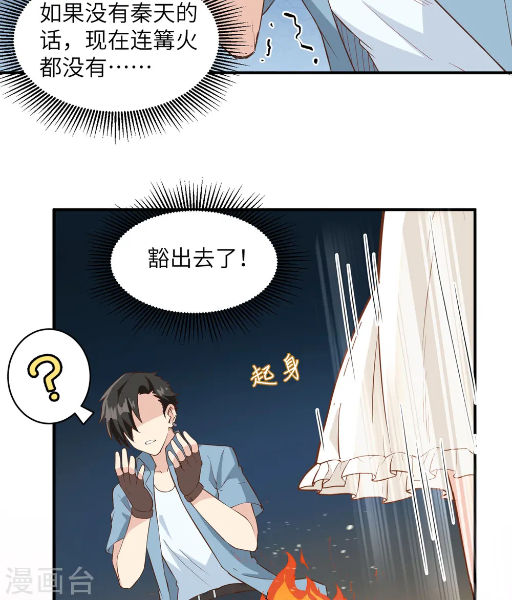 第4话 第21页