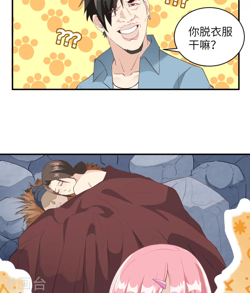 第4话 第24页