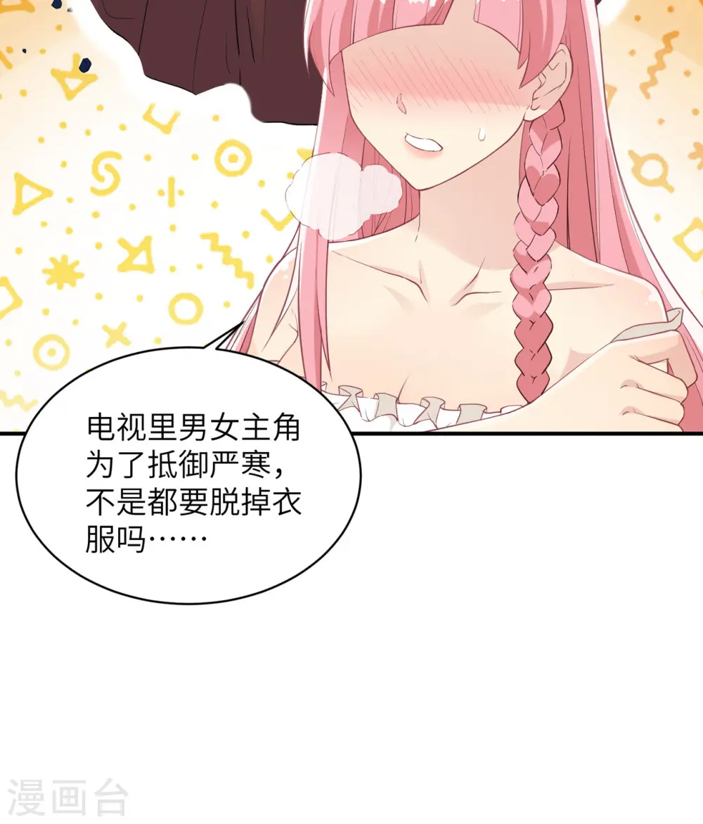 第4话 第25页