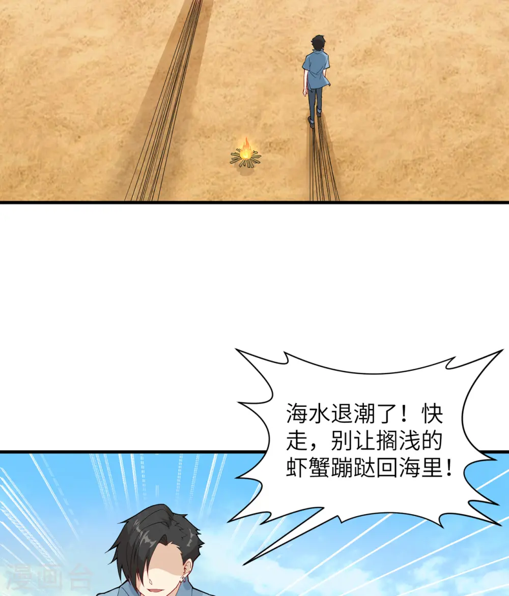 第4话 第31页