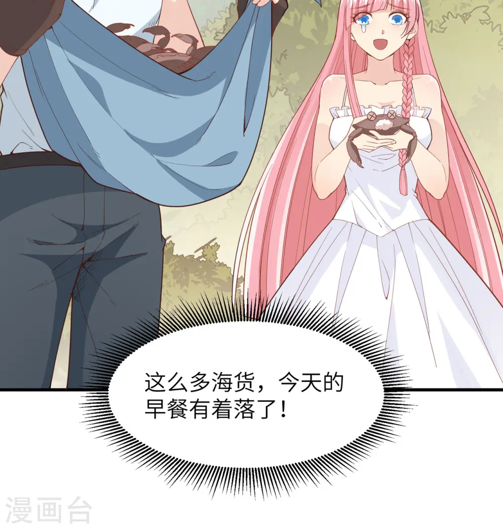 第4话 第37页