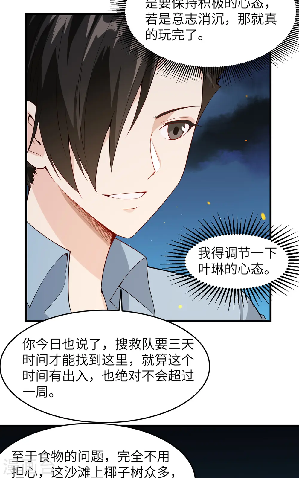 第3话 第4页