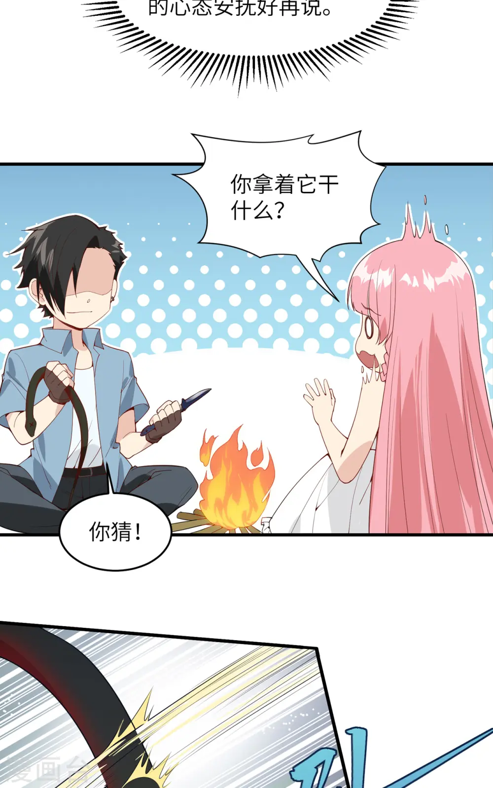 第3话 第6页