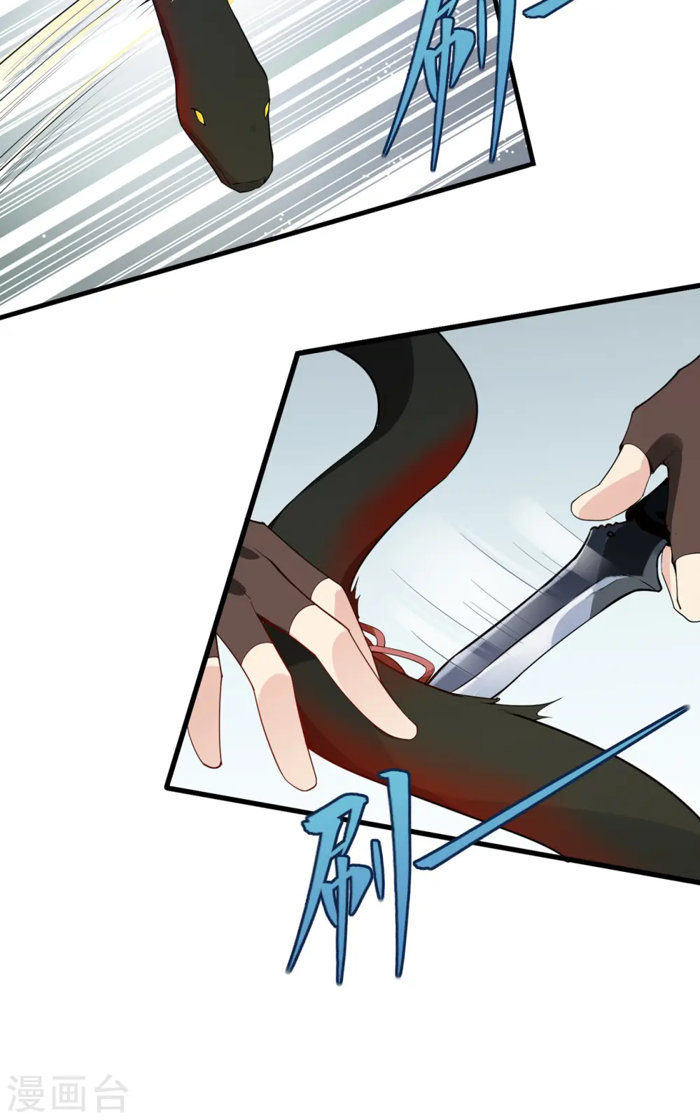 第3话 第7页