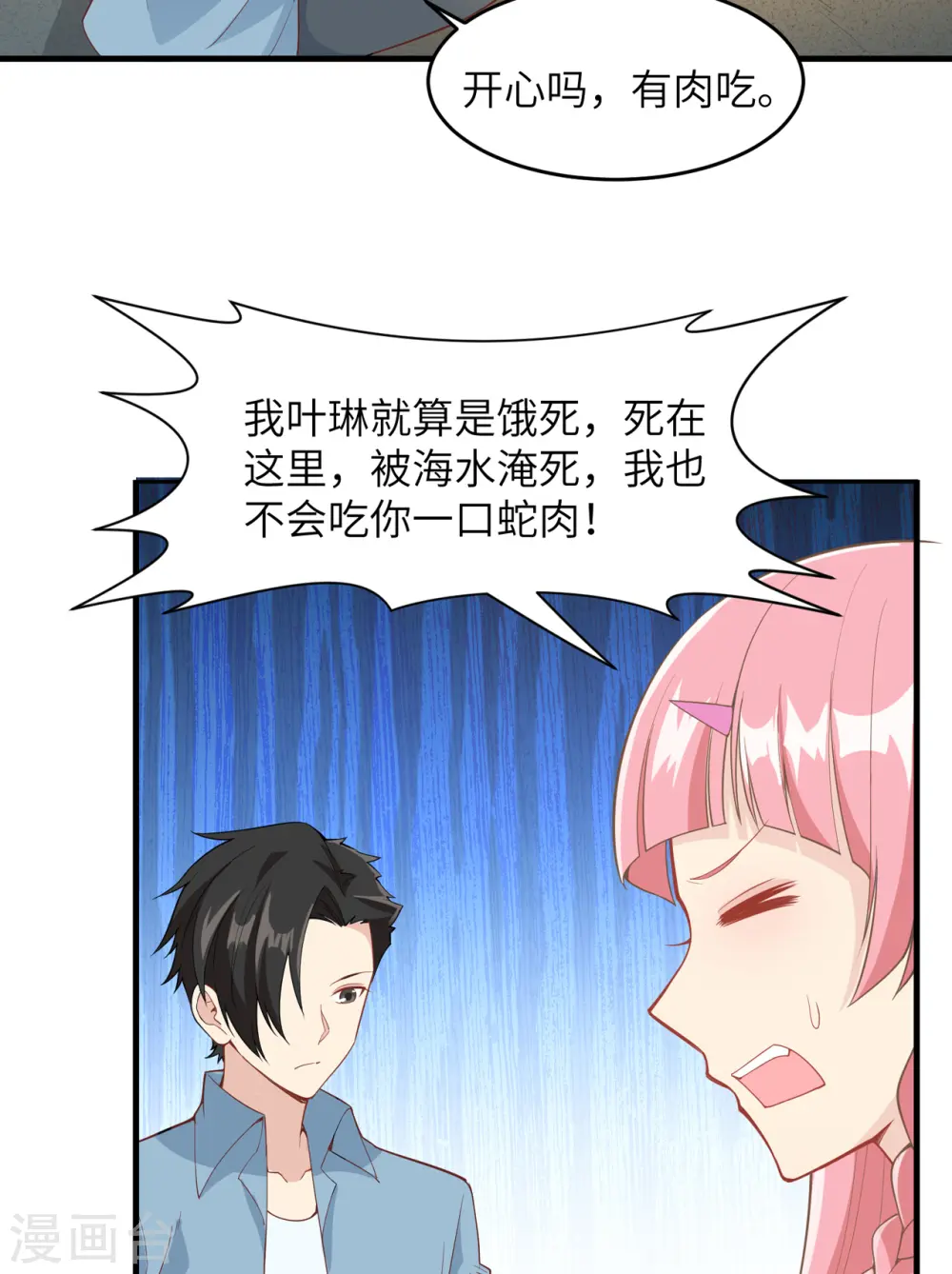 第3话 第9页