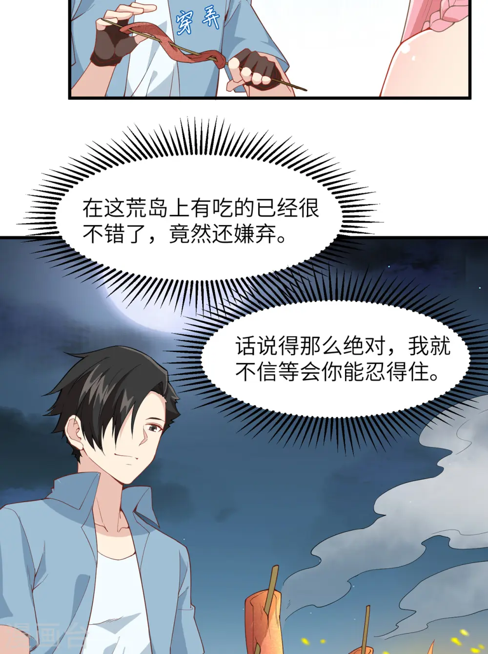 第3话 第10页