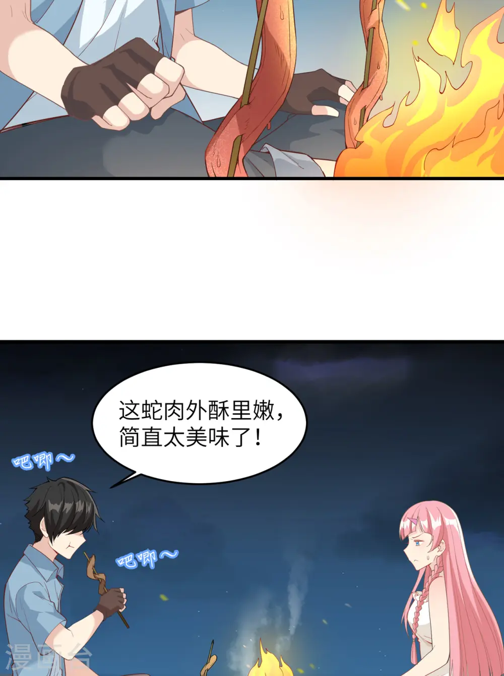 第3话 第11页