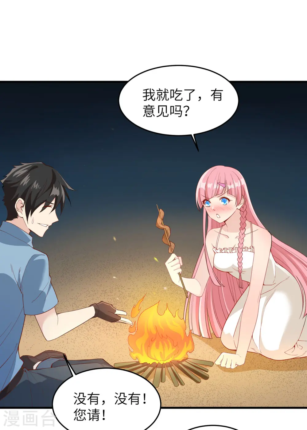 第3话 第15页