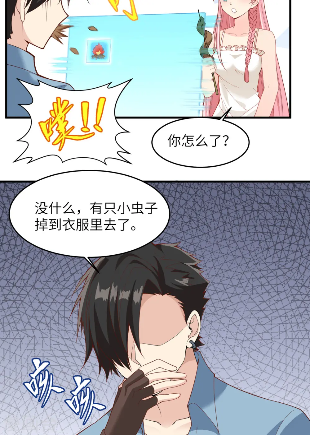 第3话 第18页
